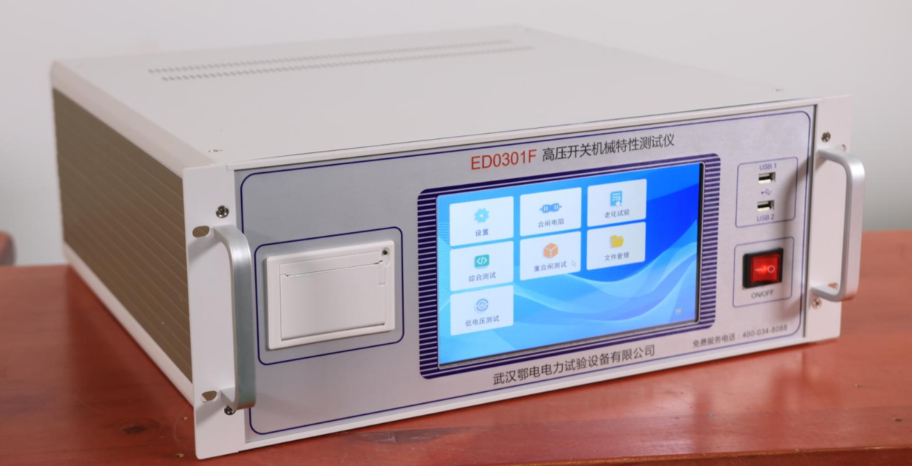 高压开关特性测试仪详细说明(图1)
