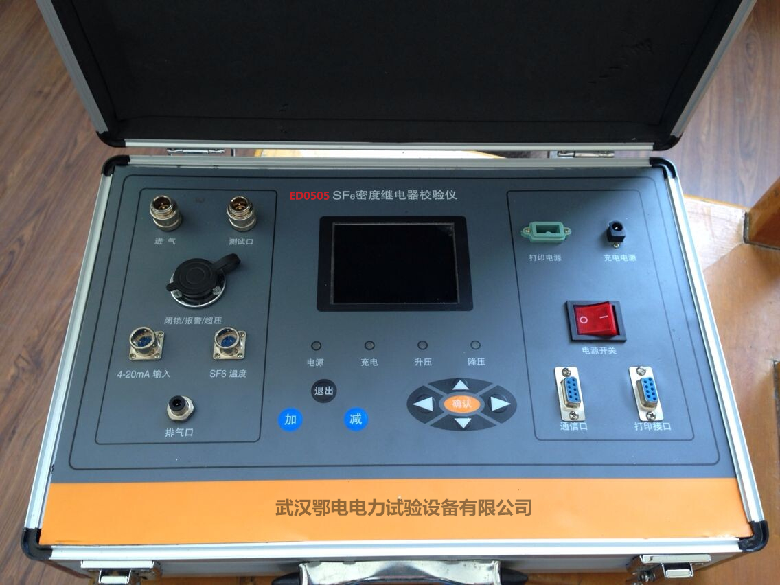 智能型SF6密度继电器校验仪全面解析(图1) 智能型SF6密度继电器校验仪全面解析(图1)