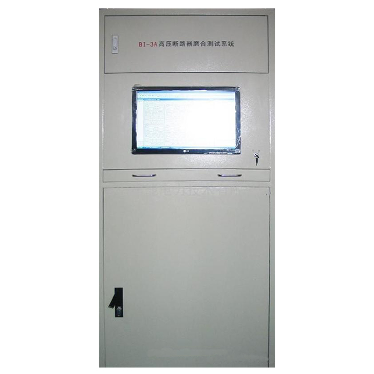 高压断路器磨合测试系统使用说明(图2) 高压断路器磨合测试系统使用说明(图2)