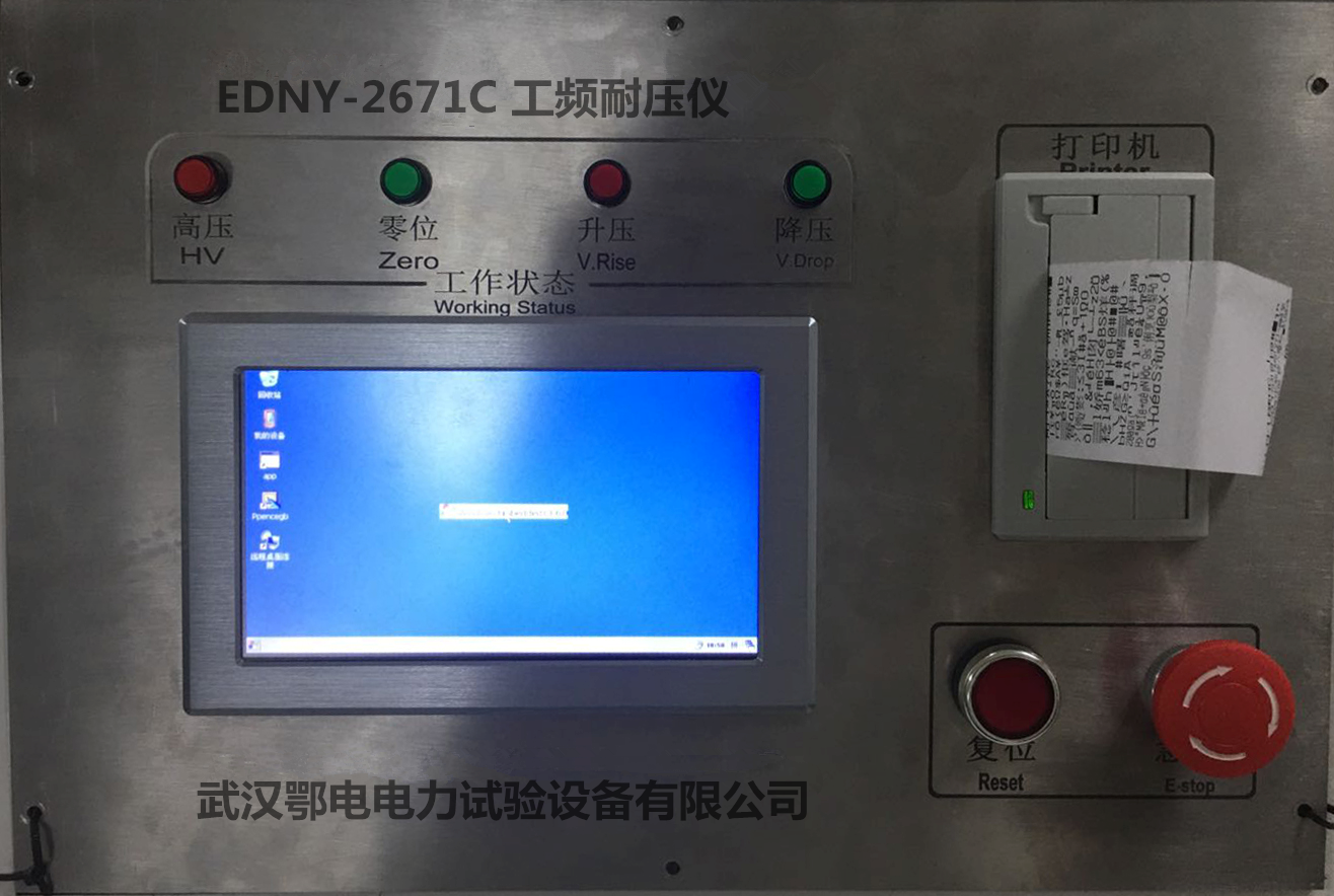 工频耐压仪概述(图2) 工频耐压仪概述(图2)