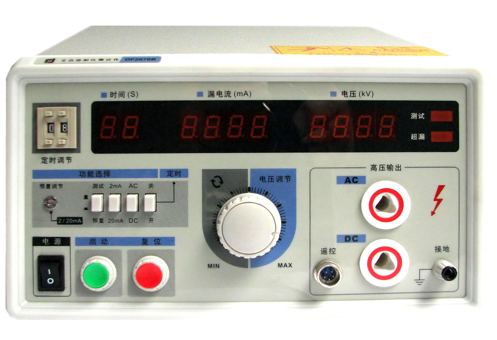 直流耐压测试仪介绍(图1) 直流耐压测试仪介绍(图1)