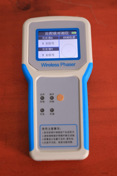 高压无线核相器详细说明(图2) 高压无线核相器详细说明(图2)