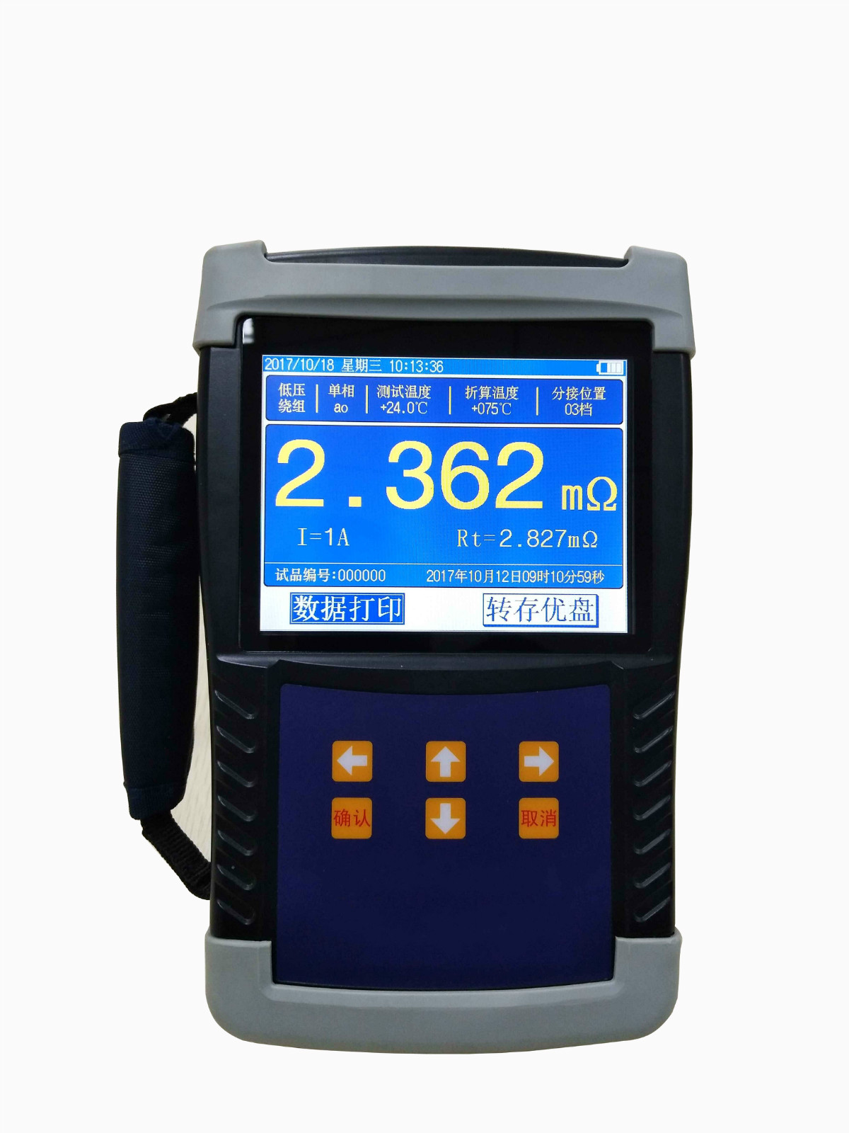 手持式变压器直流电阻测试仪产品说明(图1) 手持式变压器直流电阻测试仪产品说明(图1)