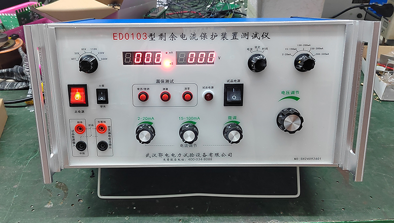 剩余电流保护装置测试仪产品手册(图1)