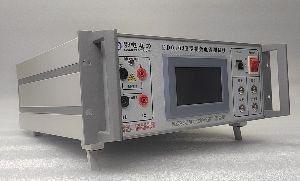 剩余电流动作特性测试仪详细指南(图1) 剩余电流动作特性测试仪详细指南(图1)