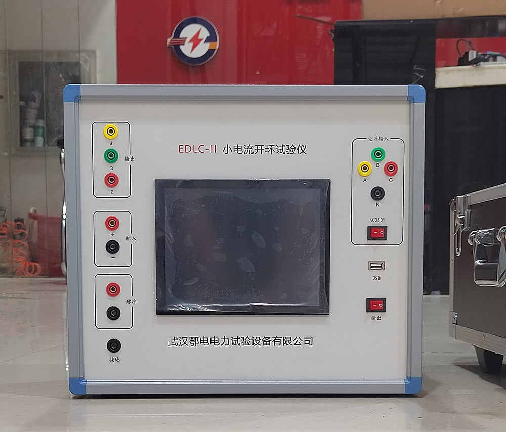 励磁系统开环小电流测试仪(图1)