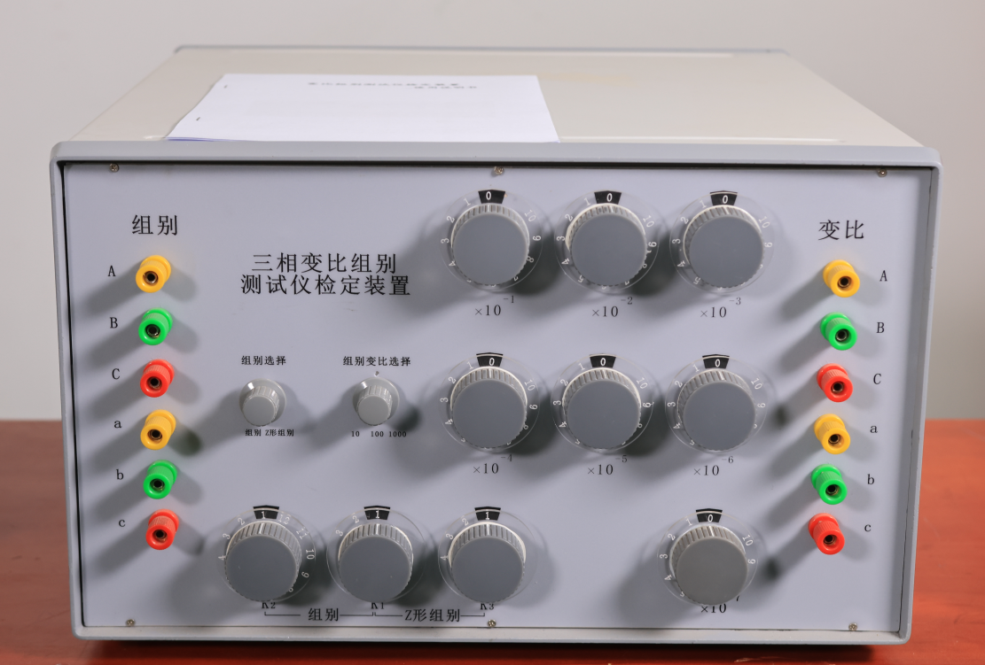 全自动变压器变比测试仪(图1)