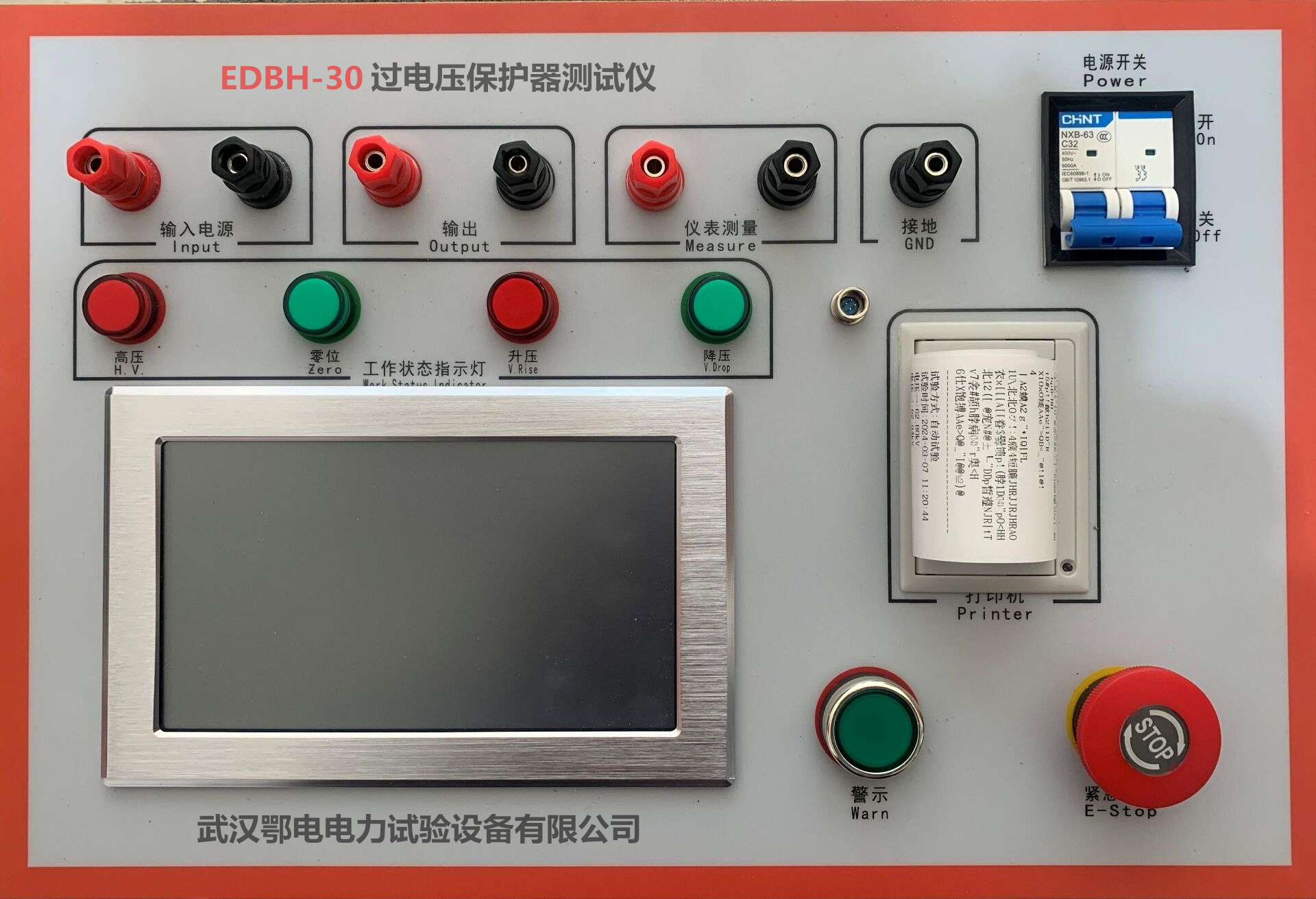 过电压保护器测试仪使用说明书(图1)