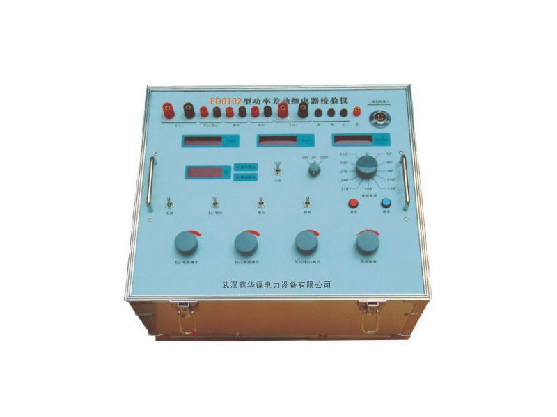 功率差动继电器校验仪｜LG-11 LG-12 DCD-2 DCD-5｜潜动试验｜制动特性｜移相输出(图1)